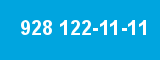 928 122-11-11 928 122-11-11